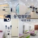 포항편한내과의원 이미지