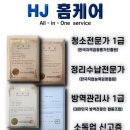 대한민국방역전문인협동조합