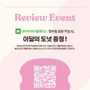 롯데물산(주) 롯데월드몰점 이미지