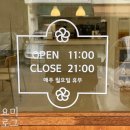 [백석 카페 홍설화] 국내산 팥으로 만든 빙수와 당고세트가 있는 이색 디저트 카페