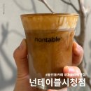 시청 | 대구라떼맛집 찾는다면, 대구중구카페 넌테이블 시청점 후기