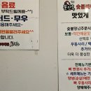 문진옥숯불바베큐치킨 이미지