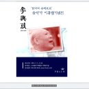'한국의 슈베르트' 음악가 이흥렬기념전 2015.7.1.~ 9.30 프라움악기박물관 기획전시실 이미지