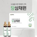 삼채원 이미지