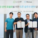 드론솔루션 이미지