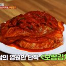 해남보쌈 이미지