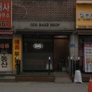 오드베이크샵