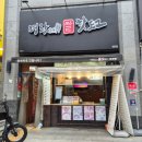 뽀독 | [계명대학교맛집] 명랑핫도그 럭키치즈떡볶이 솔직 후기 💕 고구마통모짜 꿀조합 👍