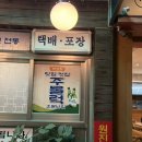 대성집 | 성수 맛집 단일메뉴 주물럭 찐맛집 술이 술술 성수동 대성집 후기