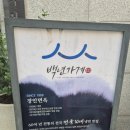 장안37 | 안성 냉면 맛집, 백년가게 &#39;장안면옥&#39; 내돈내산 후기