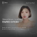 강동-천호-1223 | 민낯뷰티 강동자연눈썹 강남자연눈썹 아카데미