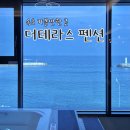 아인시티504;505호 | [속초] 장사항 오션뷰 스파 숙소 '더테라스 펜션' 내돈내산 & 맛집, 여행 코스 (카페코엘, 새우아저씨...
