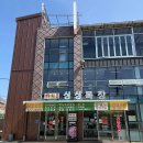 싱싱 | 남양주 별내 맛집｜소고기, 돼지고기 둘다 맛있는 싱싱목장 솔직후기