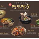 명인면옥 이미지