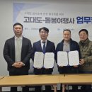 모아관광여행사 - 북구 용주로 24 | 모아관광여행사