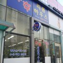야후리폼하우스 - 천안시 동남구 통정12로 80 | 야후리폼하우스