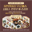 정래윤의 오늘반찬