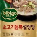 맛설렁탕