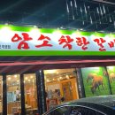 인동26길-1 이미지