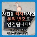 대림주유소 | 화장실 천장 환풍기 교체 업체 비용 가격 후기