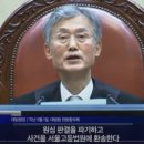 [칼럼] 조지호 파면, 5.1 사법 쿠데타 조희대는...? 이미지