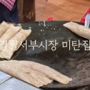 서부할인마트 이미지