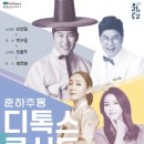 춘하추동 디톡스 콘서트 이미지