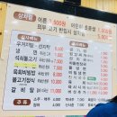 대관령축산정육식당 이미지