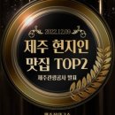 제주삼대국수 이미지