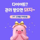 피타짐 소새울역점 이미지