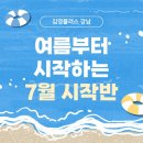 김영플러스강남캠퍼스