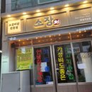 간판하는 청년들, 울산에서 만난 최고의 간판 제작 서비스에요! 🌟