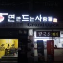 면만드는사람들