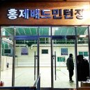 홍제배드민턴장 이미지