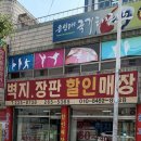대림종합장식 - 원주시 영랑길 105-9 | 대림종합장식