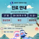 평안정형외과의원 이미지