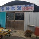 계원농장 이미지