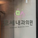 마음담은내과의원 이미지