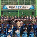 임실군 종합경기장 이미지