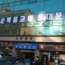 성전 경로당 이미지