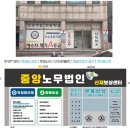 노무법인 LED 채널간판 제작 후기, 유리썬팅 시공까지