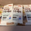 [이벤트 당첨] 칠갑농산 신제품 &#34;우리밀 감자수제비&#34; 체험단 당첨
