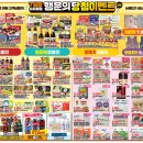 행운할인마트 이미지