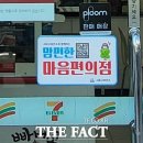 세븐일레븐 양재역점 이미지