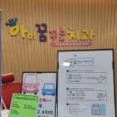 구미 어린이치과 추천｜8살 아이 웃음가스 치료 후기 (충치 3개 하루에 해결!)