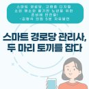 두마리경로당 이미지