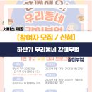 산성종합사회복지관 경로식당 이미지