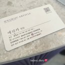광주 전대 후문 미용실 화미주아티클헤어 나나 단발펌 후기