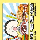 지명중학교 | [주인장 책읽기] 요즘 독서 모음집 : 나는복어, 지명여중 추리소설 창작반, 청소년을 위한 개념 있는...