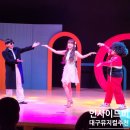 와룡성심지역아동센터 | 대구 뮤지컬 연말 데이트 코스로 좋은 인사이드미